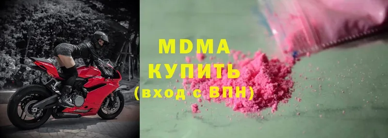 купить наркотики цена  Барыш  MDMA crystal 